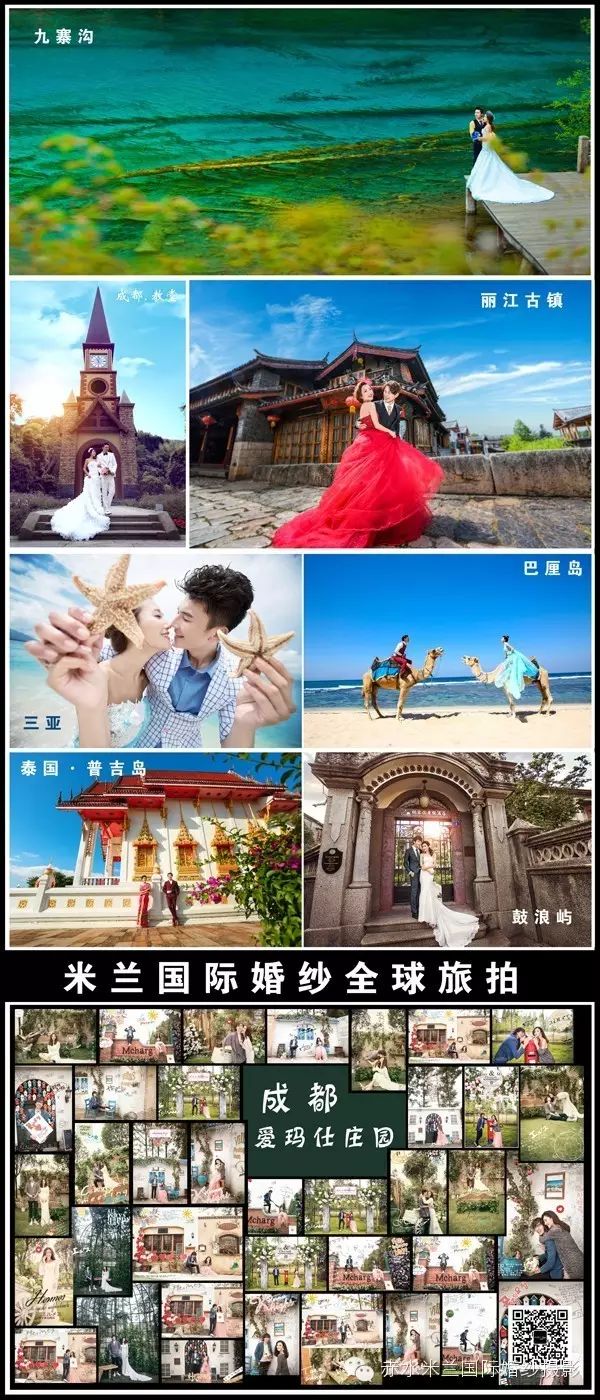 上海米兰时尚婚纱摄影_上海米兰婚纱摄影怎么样_米兰婚纱店