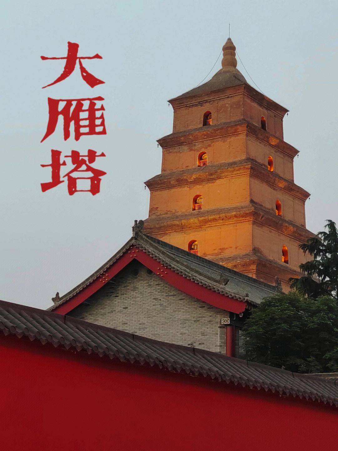 西安市内旅游攻略_西安市内旅游路线安排_西安市内旅游线路