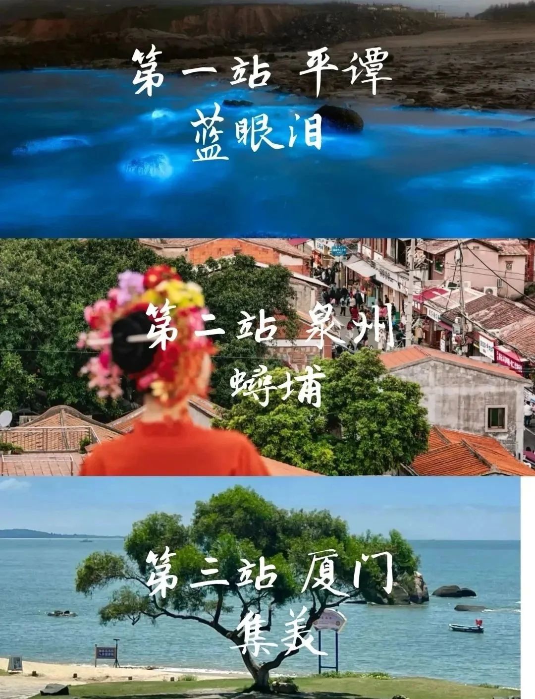 福建旅游攻略景点必去-旅游景点推荐福建