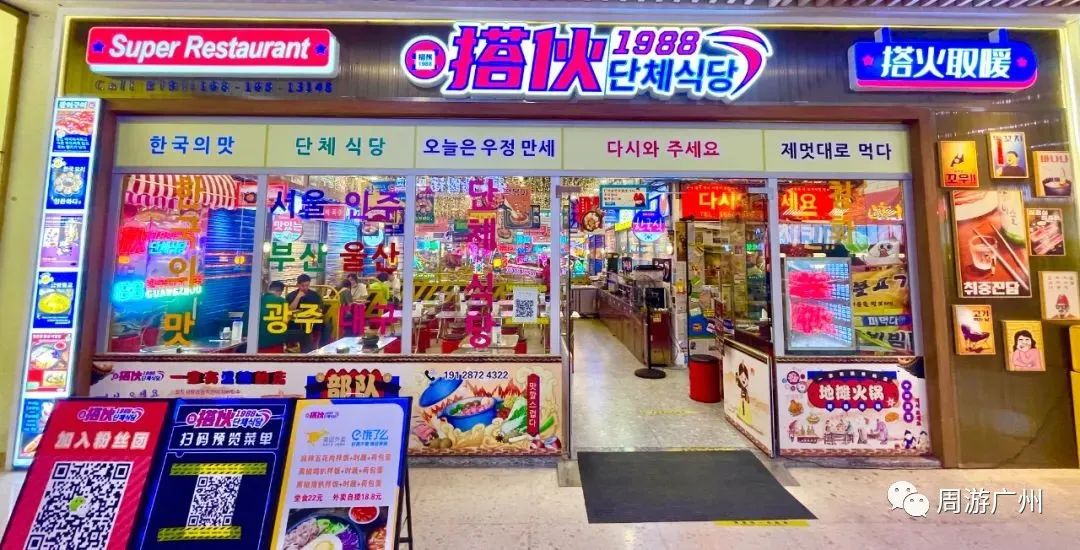 韩国料理的料理是什么意思_韩国料理宣传海报_时尚韩国料理