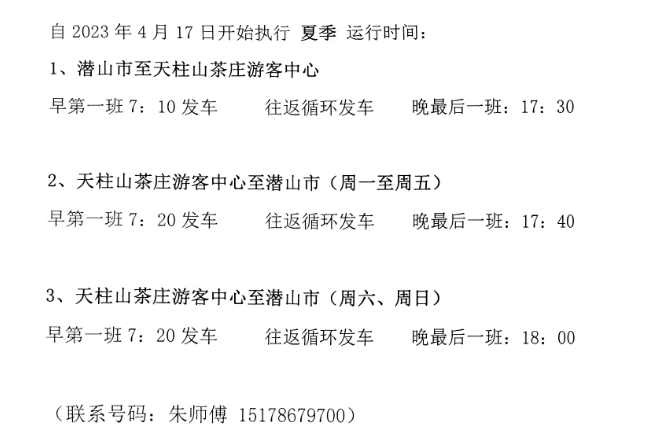 天柱山旅游区_天柱山旅游网_天柱山旅游攻略2024