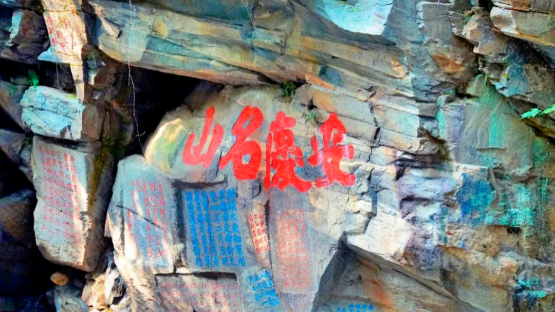 天柱山旅游区_天柱山旅游网_天柱山旅游攻略2024