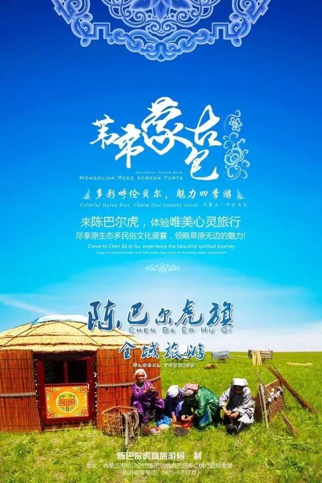 陈巴尔虎旗景色_陈巴尔虎旗旅游攻略_陈巴尔虎旗中的旗是什么意思