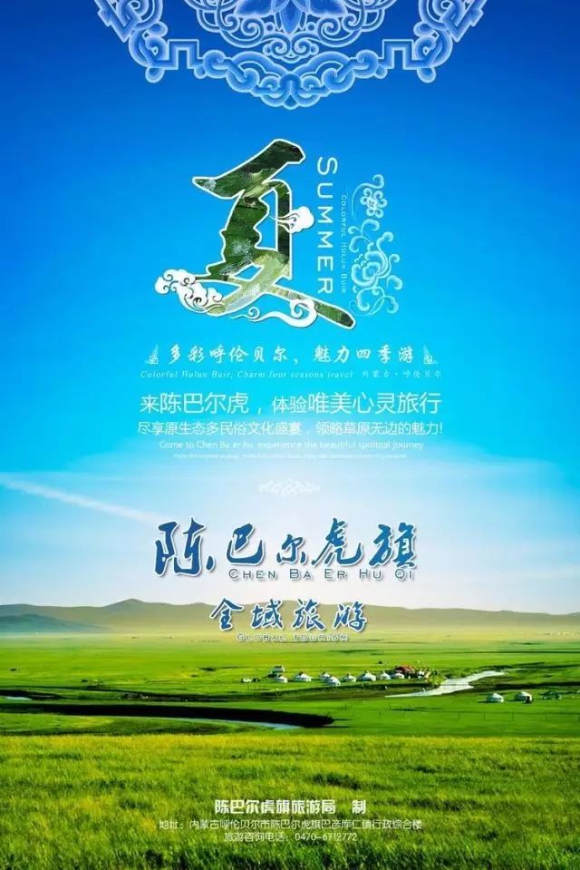 陈巴尔虎旗旅游攻略_陈巴尔虎旗景色_陈巴尔虎旗中的旗是什么意思