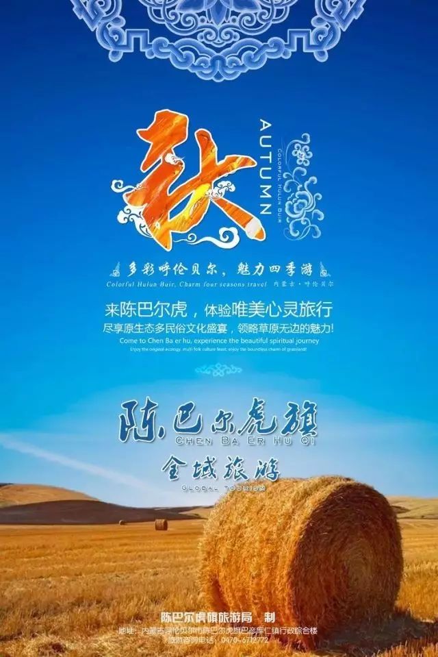 陈巴尔虎旗旅游攻略_陈巴尔虎旗景色_陈巴尔虎旗中的旗是什么意思