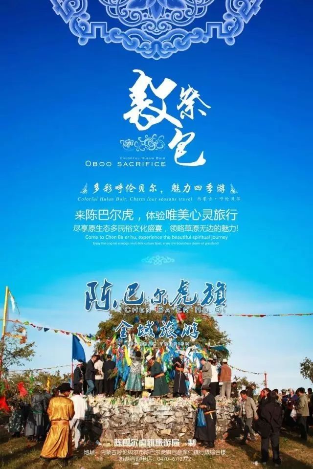 陈巴尔虎旗景色_陈巴尔虎旗中的旗是什么意思_陈巴尔虎旗旅游攻略