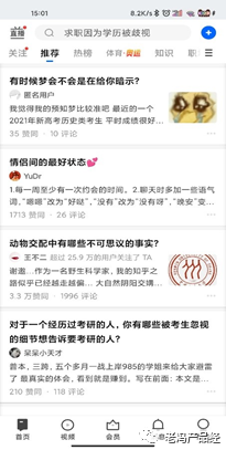 时尚资讯 app 知乎-知乎付费资讯(图6) 知乎付费资讯_时尚资讯 app 知乎_知乎最新资讯