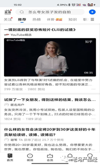时尚资讯 app 知乎-知乎付费资讯(图7) 知乎最新资讯_时尚资讯 app 知乎_知乎付费资讯