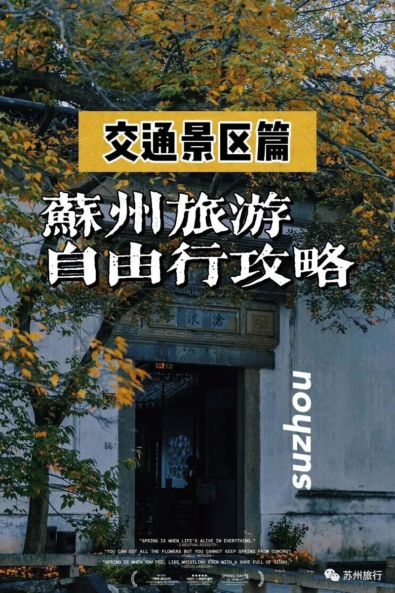 周庄自由行旅游攻略_周庄的旅游攻略_攻略周庄旅游自由行怎么玩