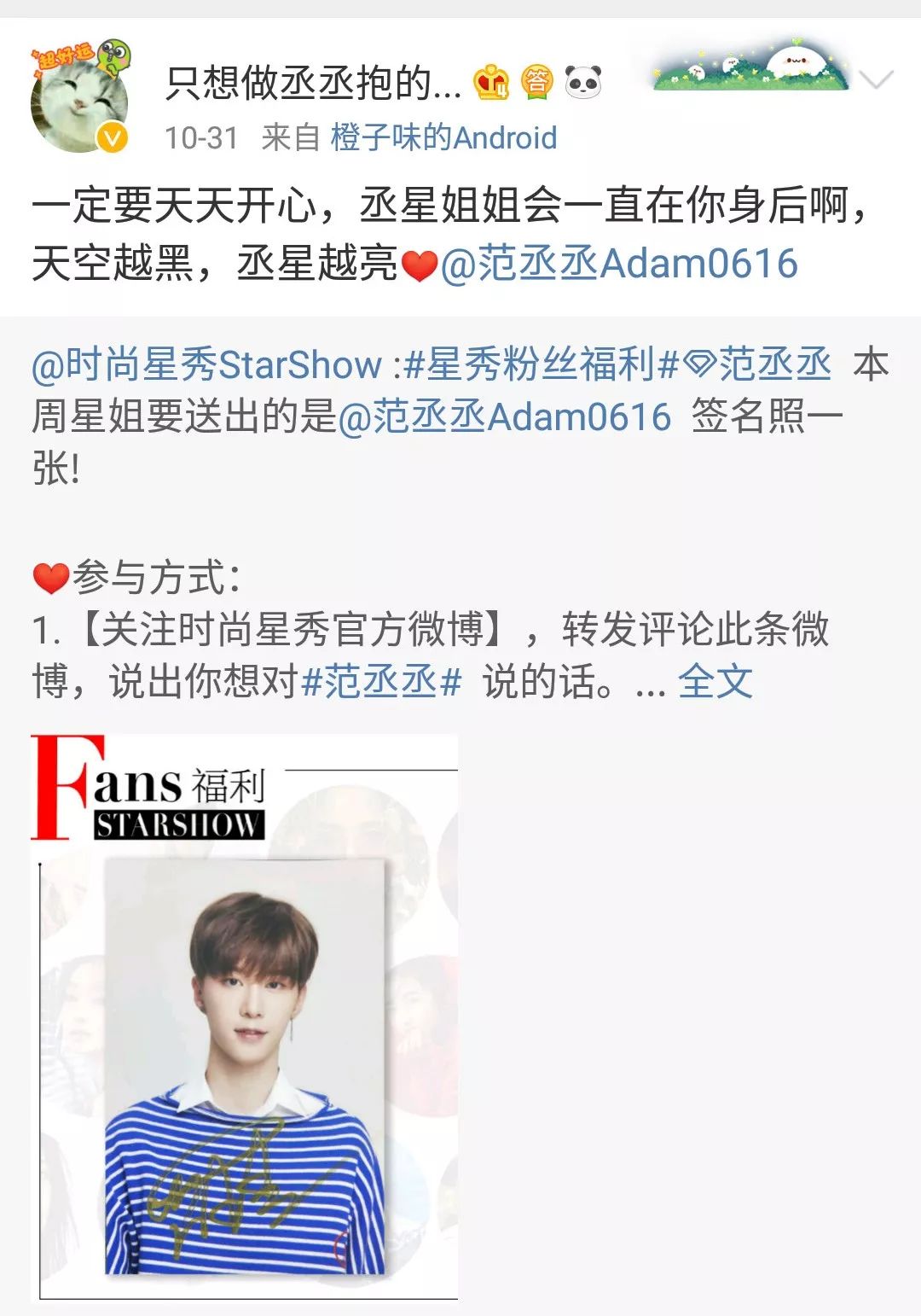 时尚星秀_时尚星秀人物盛典_时尚明星秀