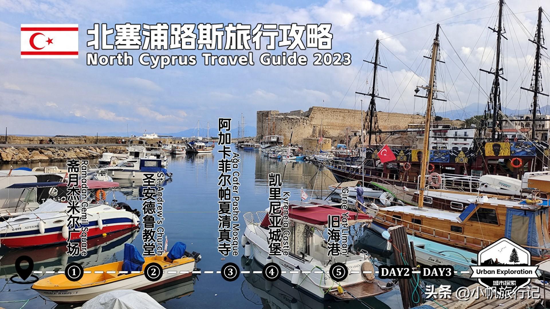 塞浦路斯旅游攻略-塞浦路斯攻略自助游攻略