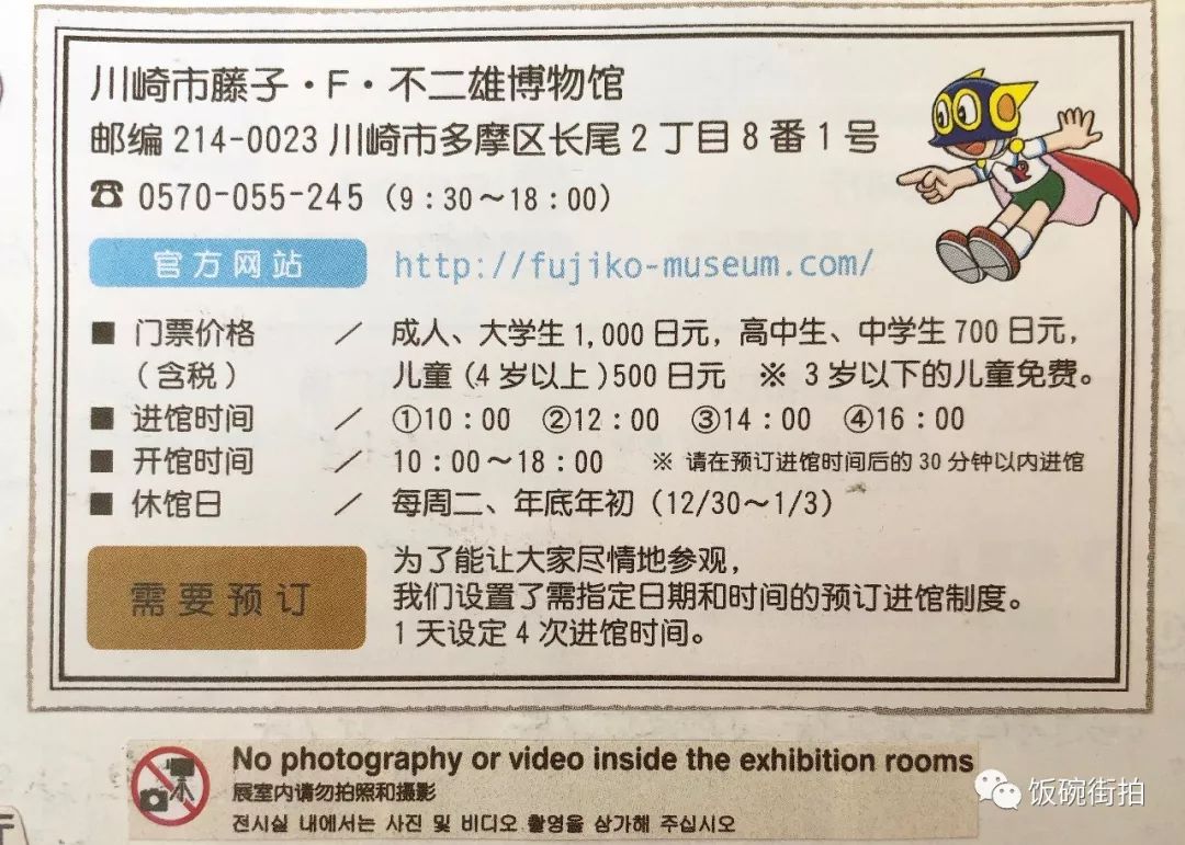 日本川崎有什么可玩的_日本川崎旅游攻略_攻略川崎旅游日本视频