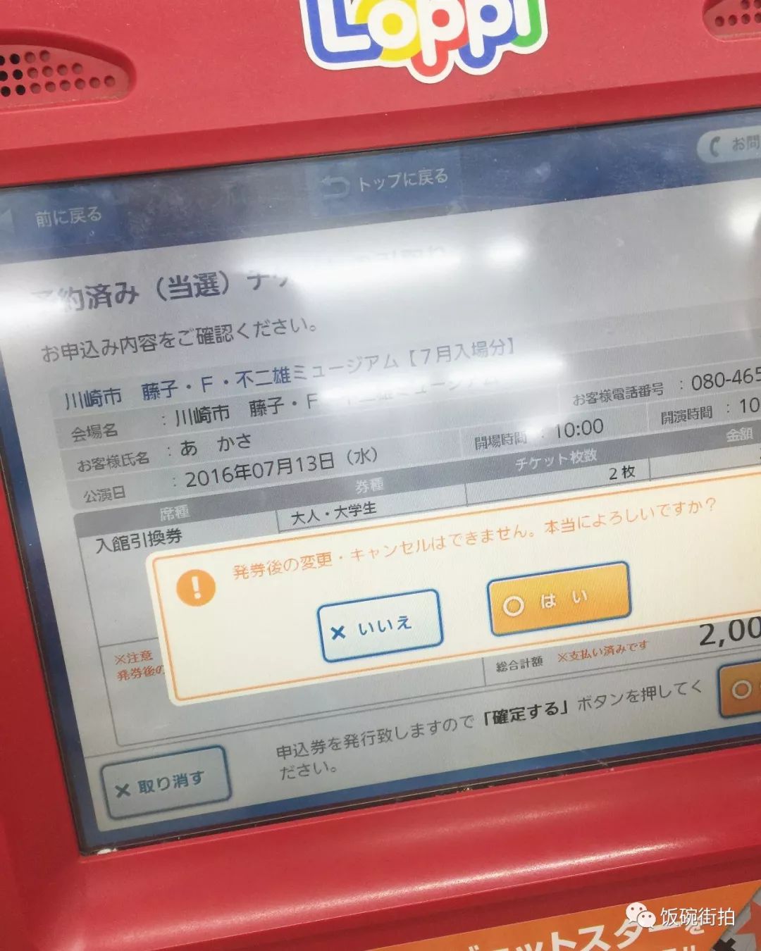 攻略川崎旅游日本视频_日本川崎旅游攻略_日本川崎有什么可玩的