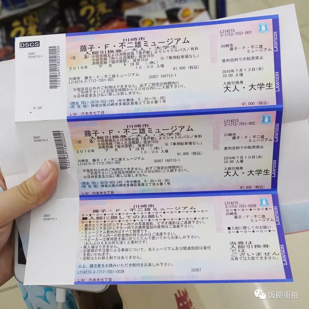 日本川崎旅游攻略_攻略川崎旅游日本视频_日本川崎有什么可玩的