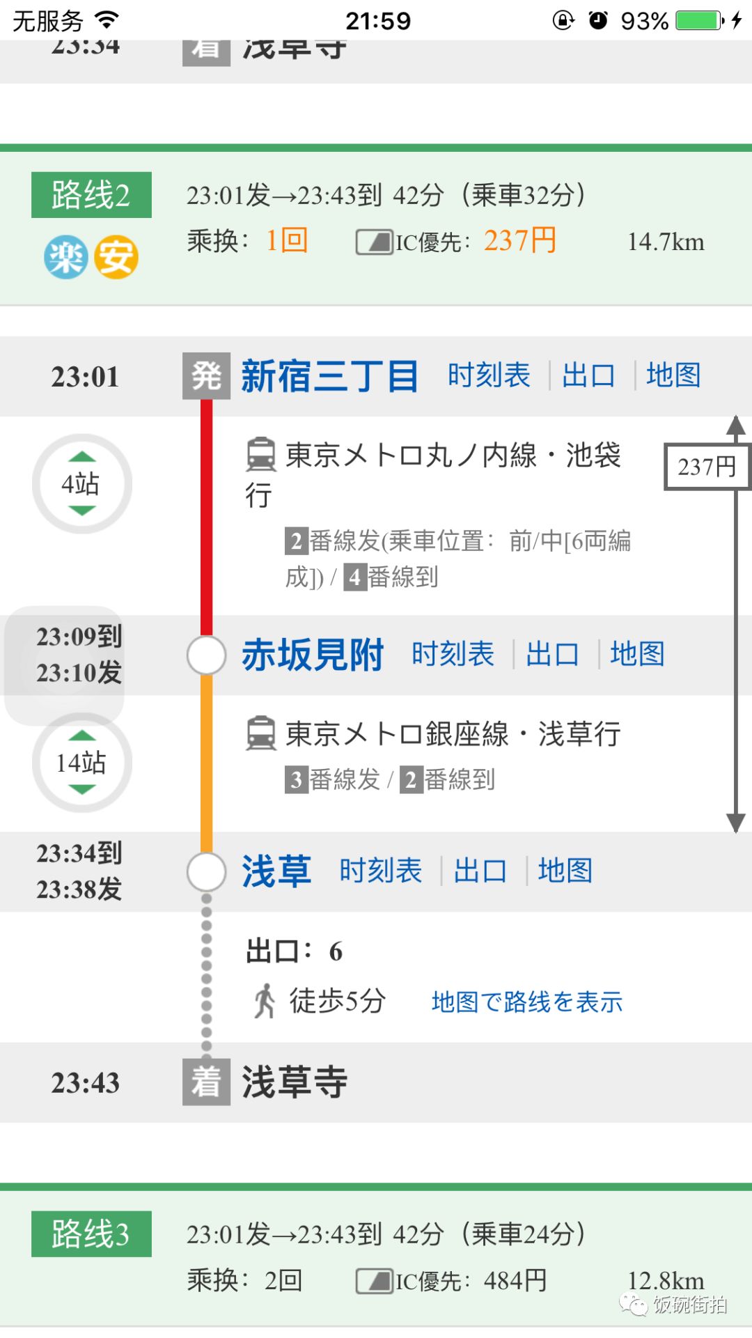 日本川崎旅游攻略_攻略川崎旅游日本视频_日本川崎有什么可玩的