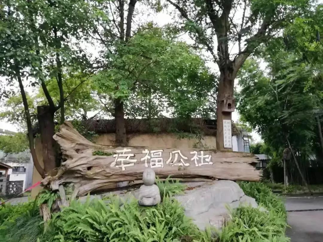 幸福公社二期吾村_幸福公社旅游攻略_三瓜公社旅游攻略