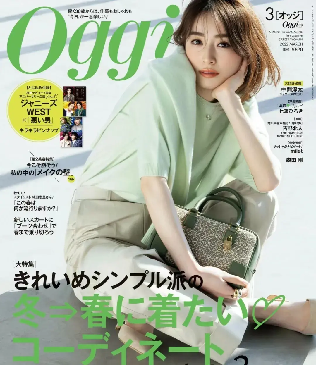 时尚配色方案_配色清新_时尚清新配色