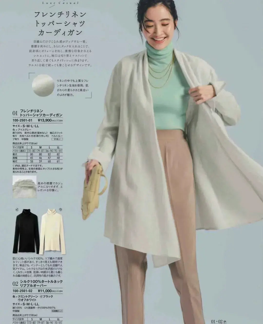 配色清新_时尚清新配色_时尚配色方案