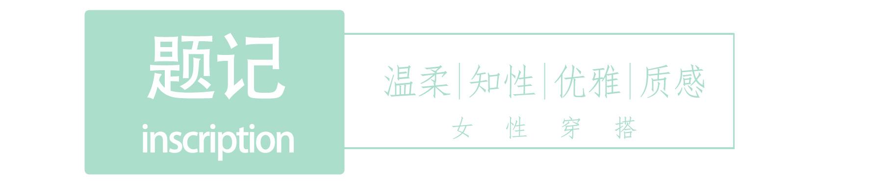 时尚清新配色_时尚配色方案_配色清新