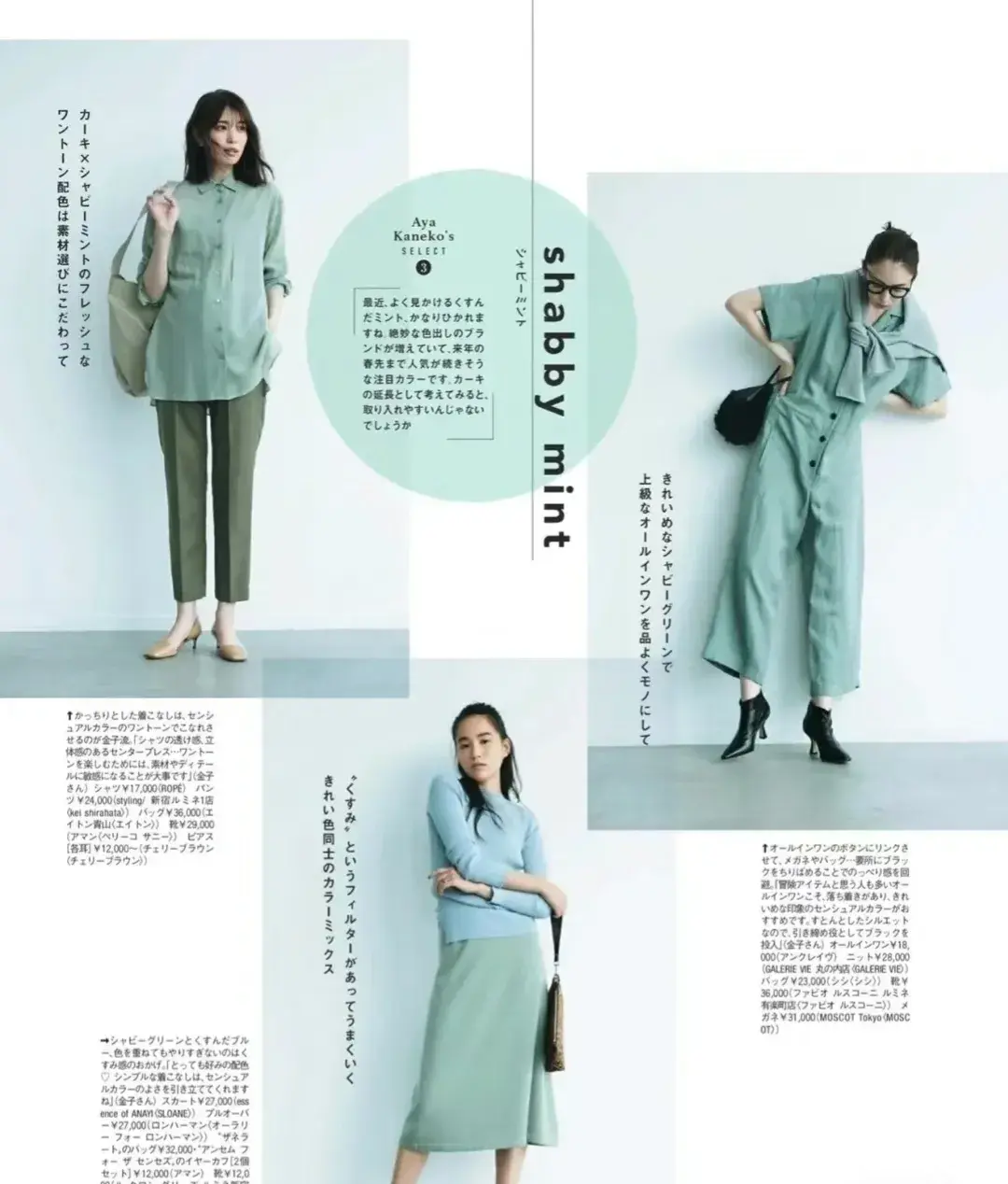 配色清新_时尚配色方案_时尚清新配色