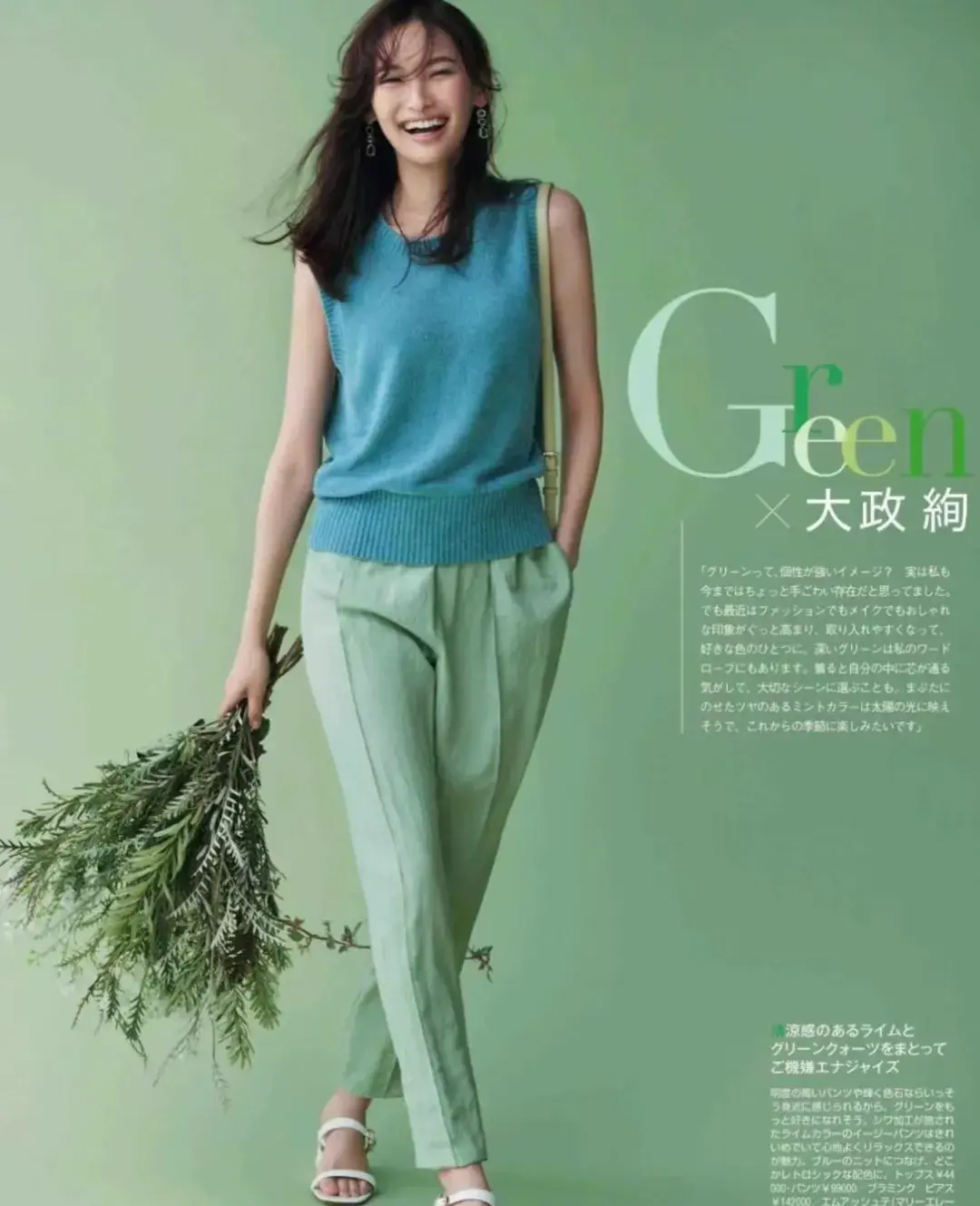 配色清新_时尚清新配色_时尚配色方案