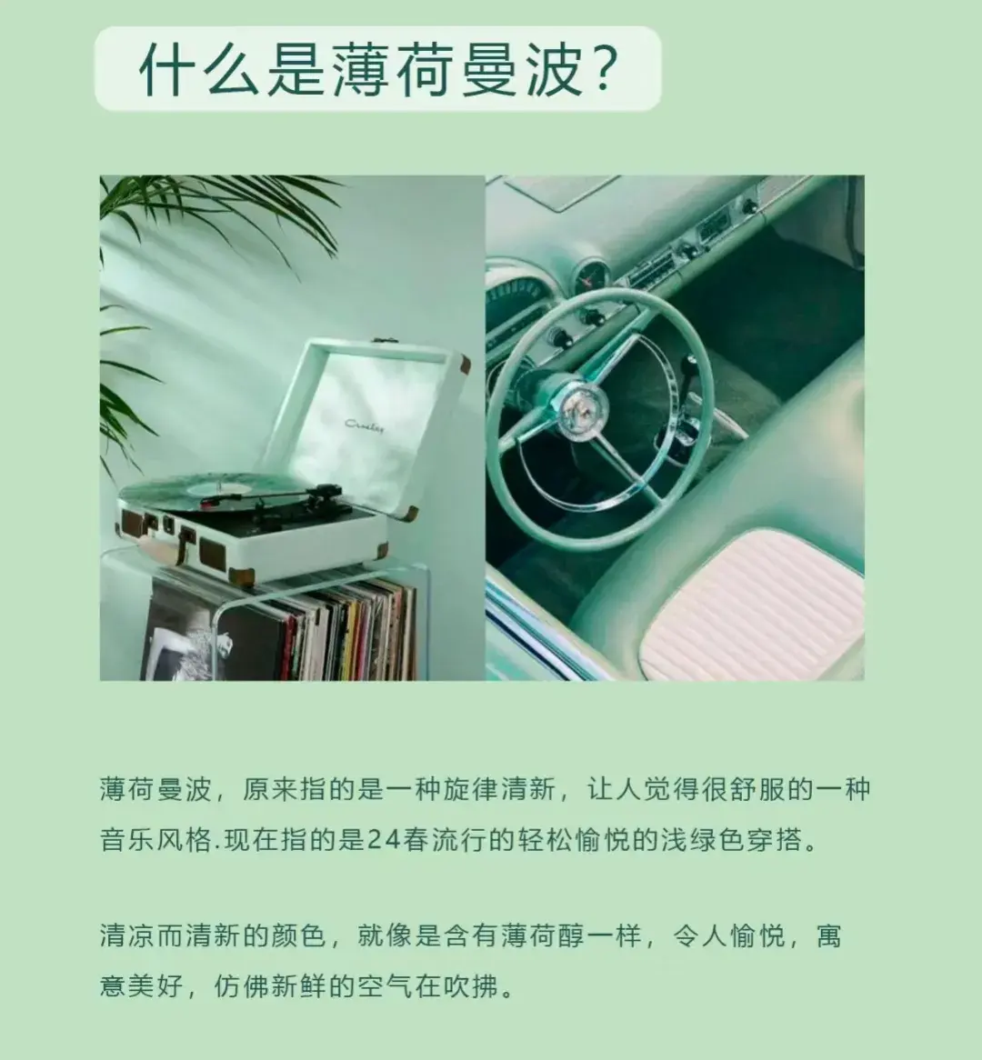 配色清新_时尚清新配色_时尚配色方案