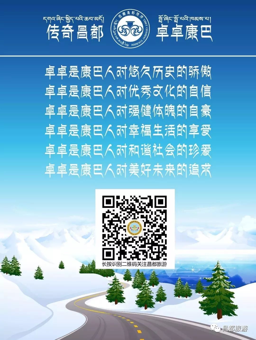 昌都值得去吗_昌都旅游攻略_昌都周边旅游景点
