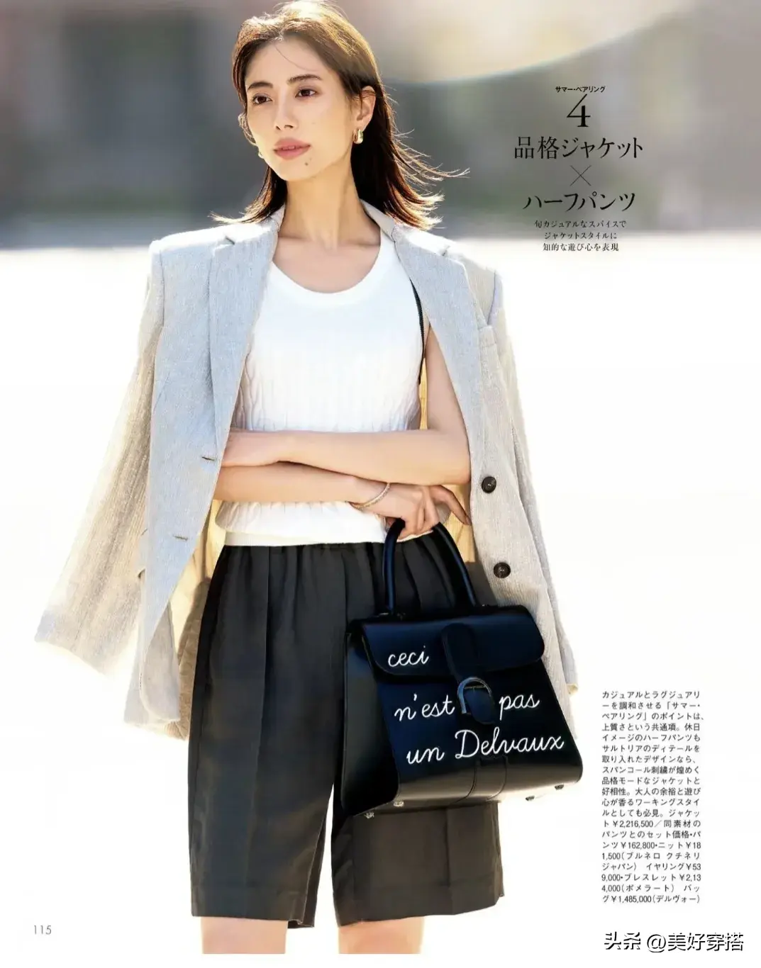 时尚清新配色_配色方案小清新_时髦的配色