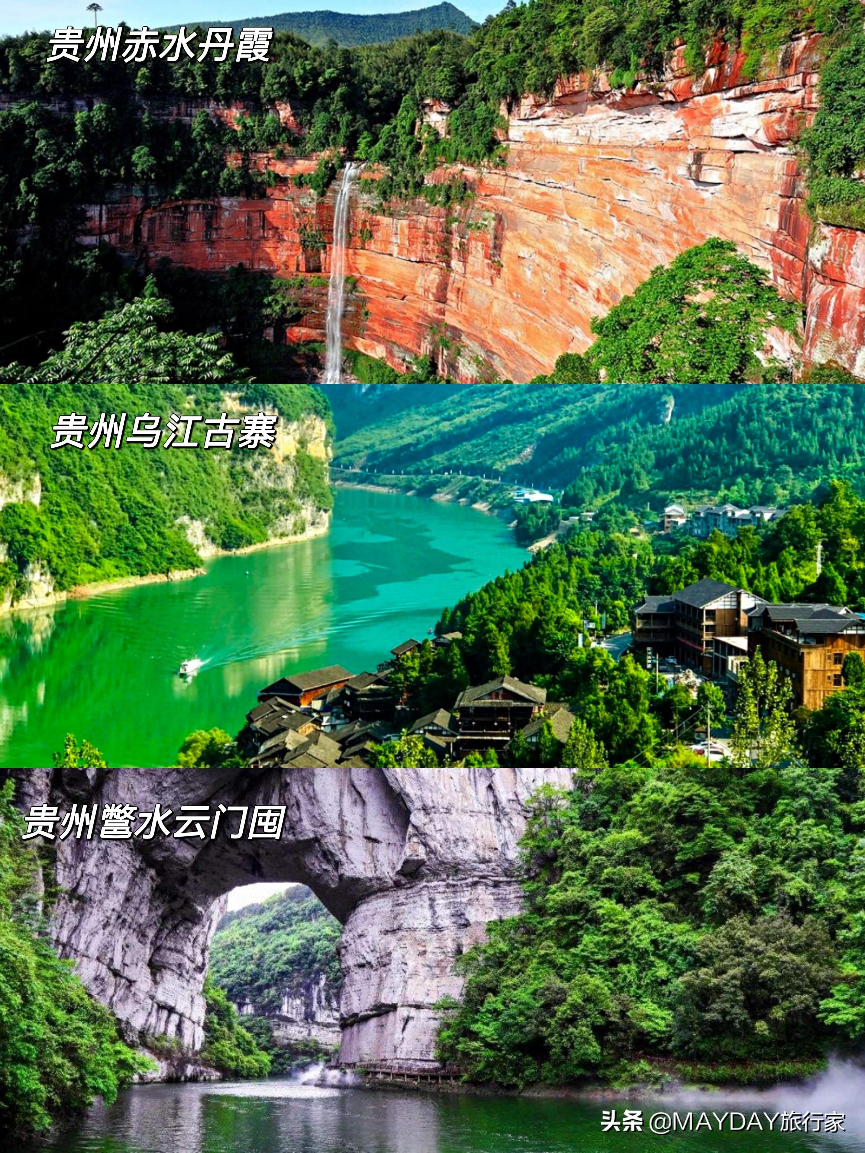 攻略重庆赤水旅游到哪里好玩_重庆自驾赤水游记及攻略_重庆到赤水旅游攻略