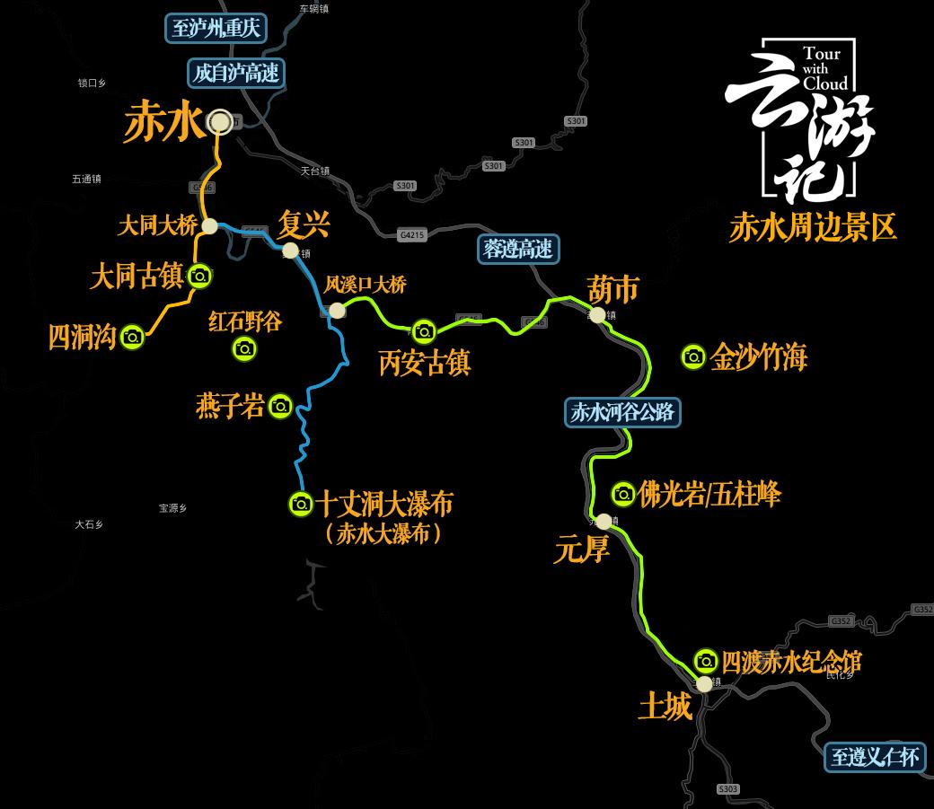 重庆到赤水旅游攻略-重庆出发赤水两日游(图23) 重庆自驾赤水游记及攻略_重庆到赤水旅游攻略_重庆出发赤水两日游