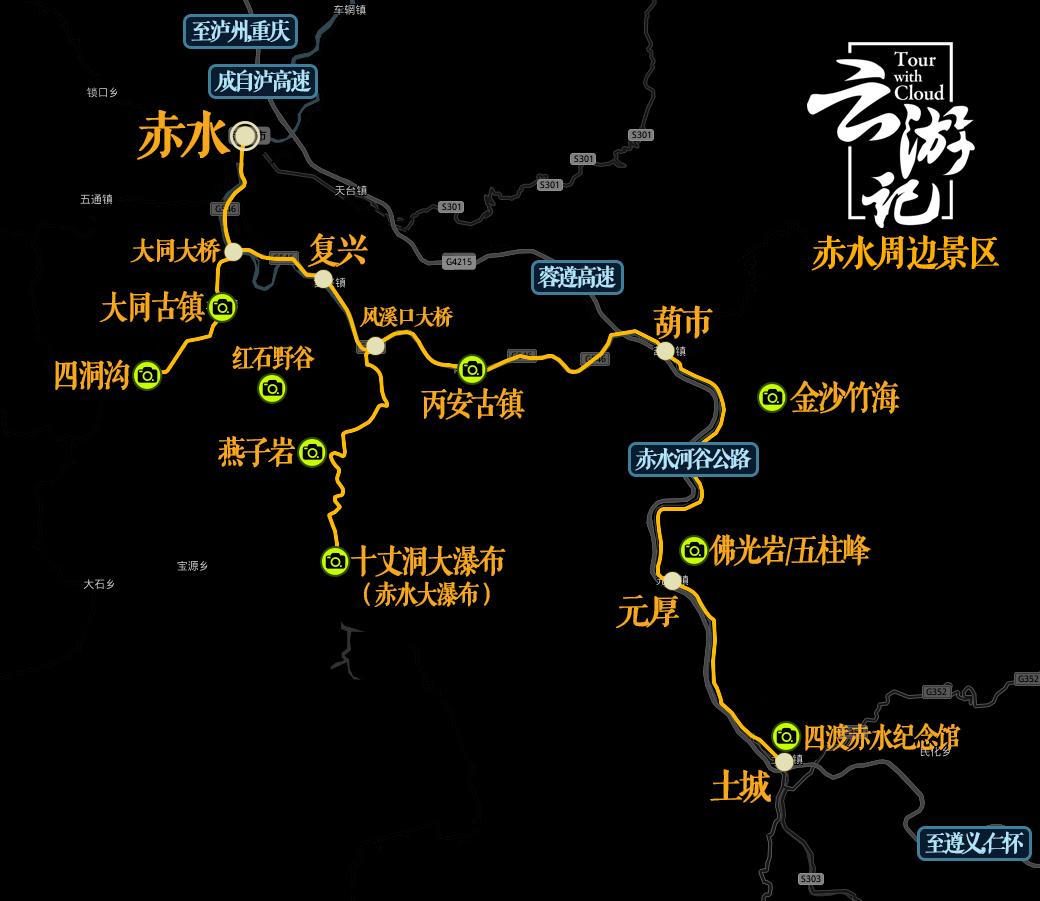 重庆到赤水旅游攻略-重庆出发赤水两日游(图8) 重庆自驾赤水游记及攻略_重庆出发赤水两日游_重庆到赤水旅游攻略