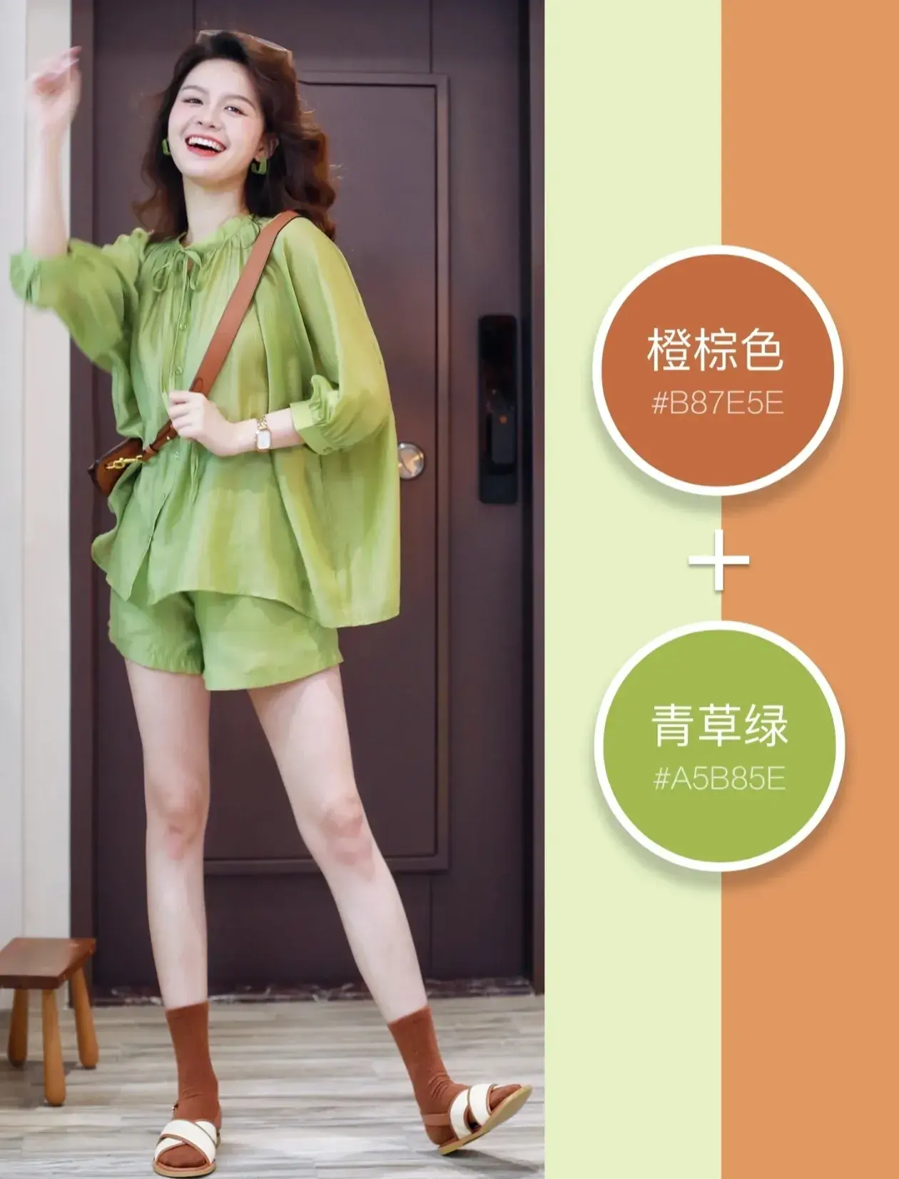 时尚色彩搭配-色彩搭配时尚图片(图5) 色彩搭配时尚法_色彩搭配时尚图片_时尚色彩搭配