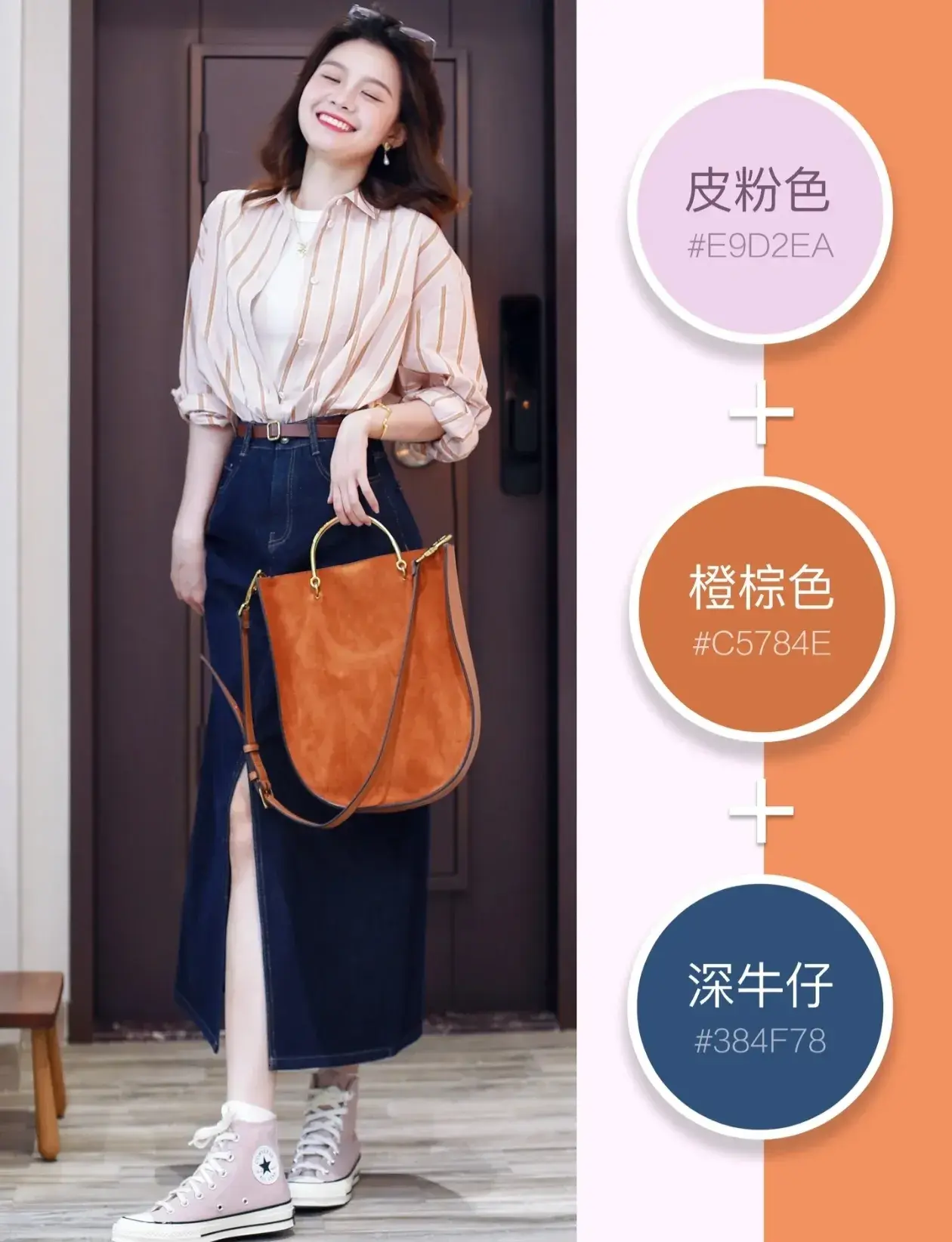 时尚色彩搭配-色彩搭配时尚图片(图9) 色彩搭配时尚法_时尚色彩搭配_色彩搭配时尚图片