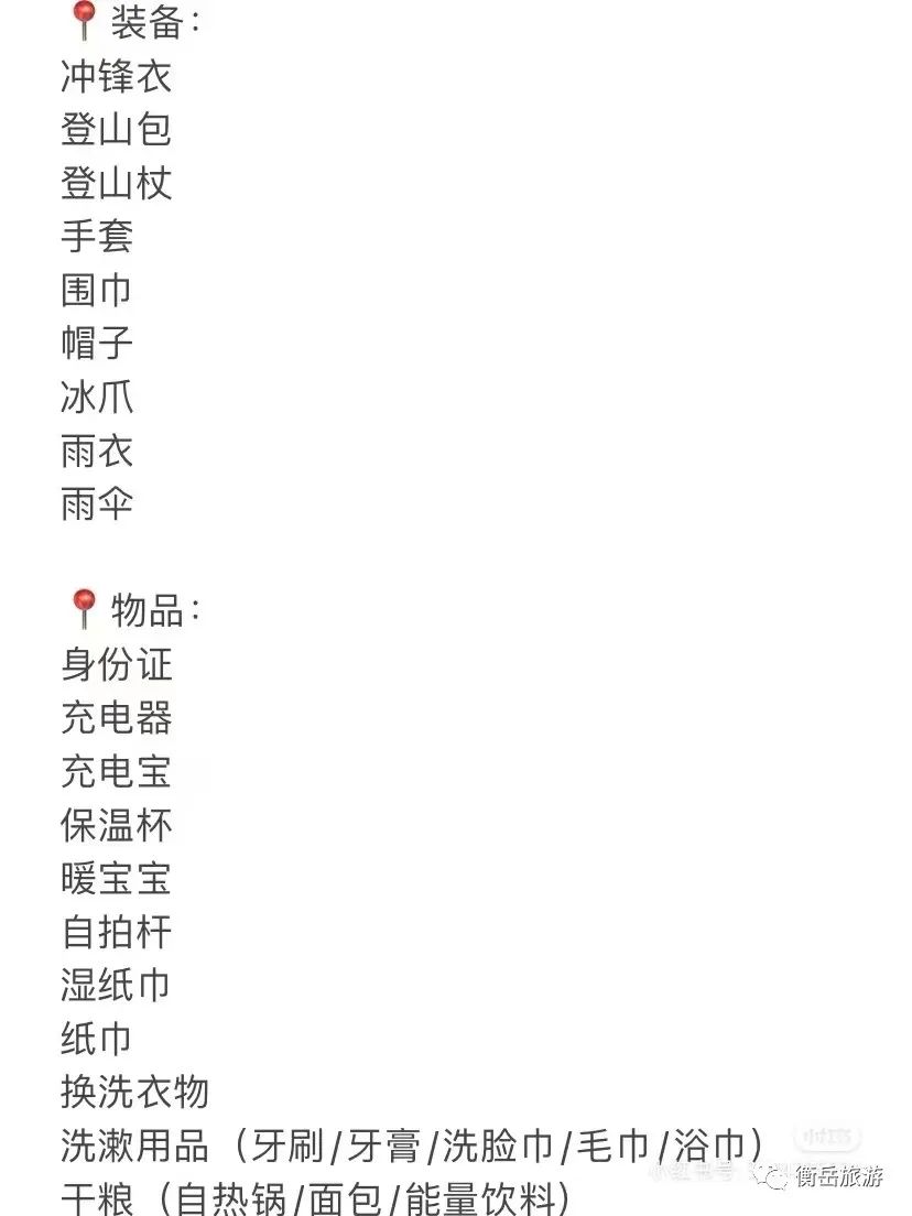 南岳衡山景区_南岳衡山景区门票价格_南岳衡山旅游攻略2024