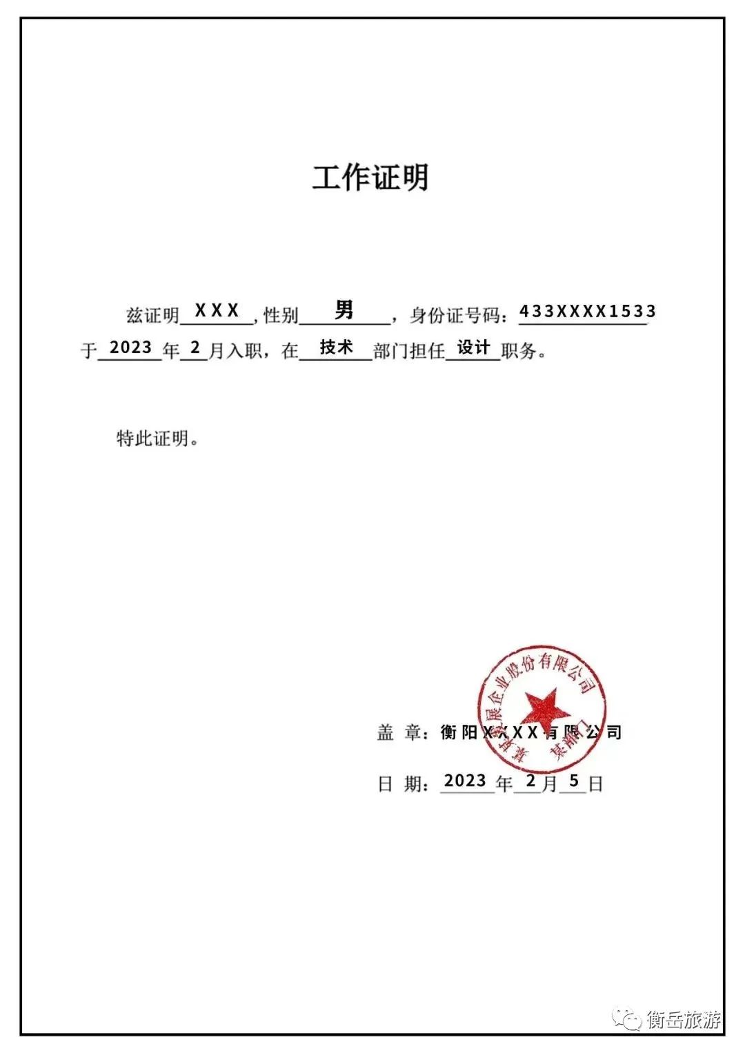 南岳衡山景区_南岳衡山旅游攻略2024_南岳衡山景区门票价格