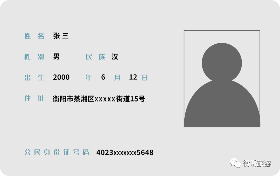 南岳衡山景区门票价格_南岳衡山旅游攻略2024_南岳衡山景区