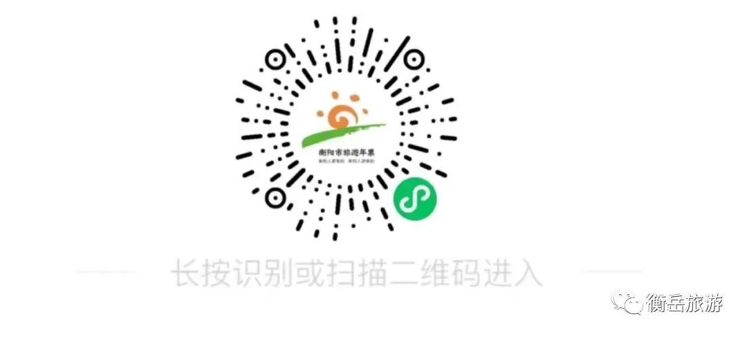 南岳衡山景区门票价格_南岳衡山景区_南岳衡山旅游攻略2024