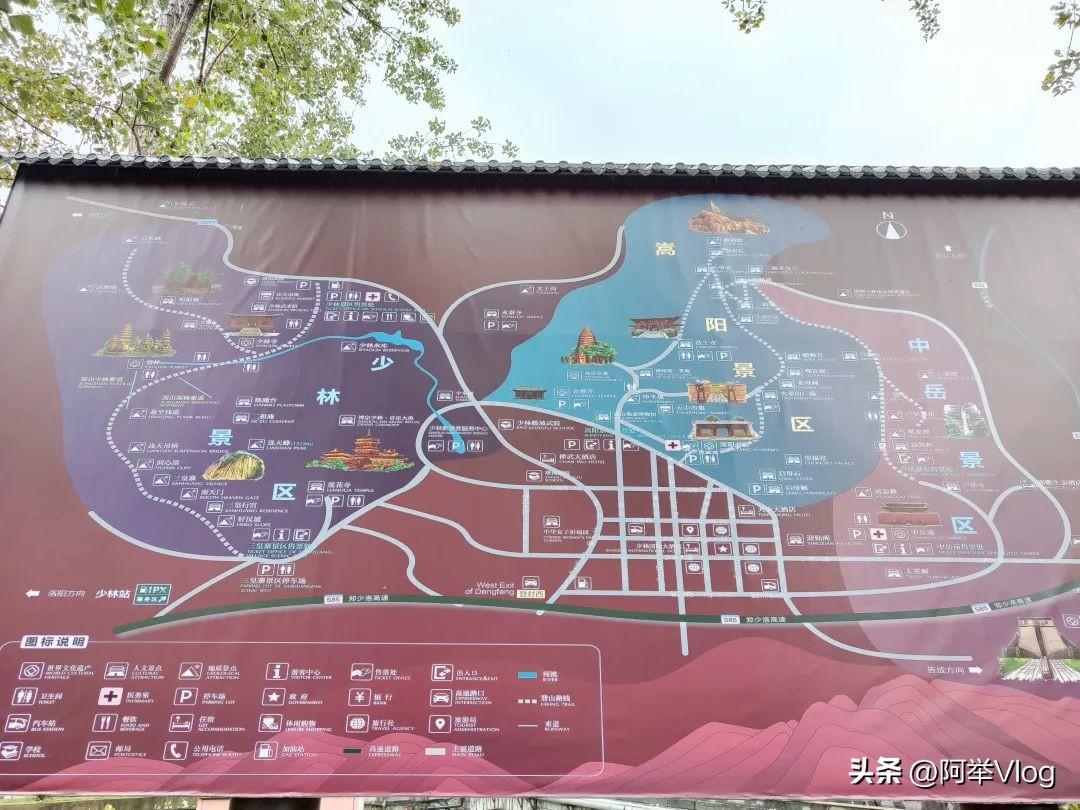 登封旅游攻略一日游_登封游玩攻略_登封市旅游攻略二天