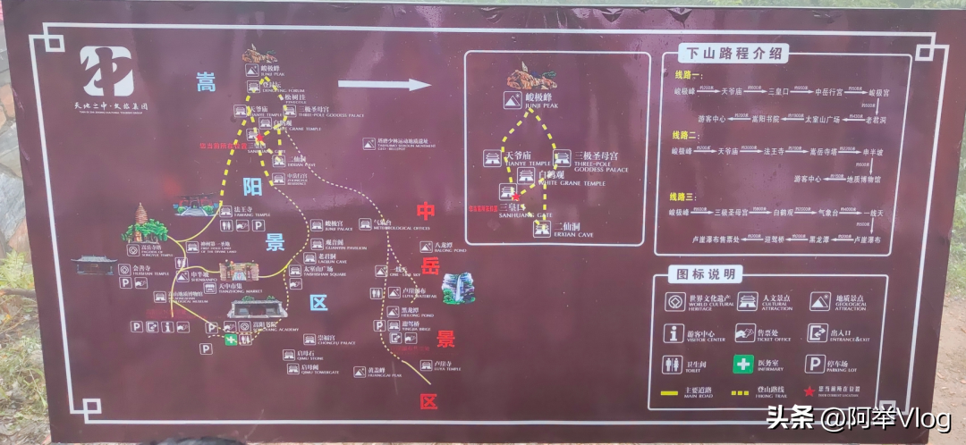 登封市旅游攻略二天_登封旅游攻略一日游_登封游玩攻略