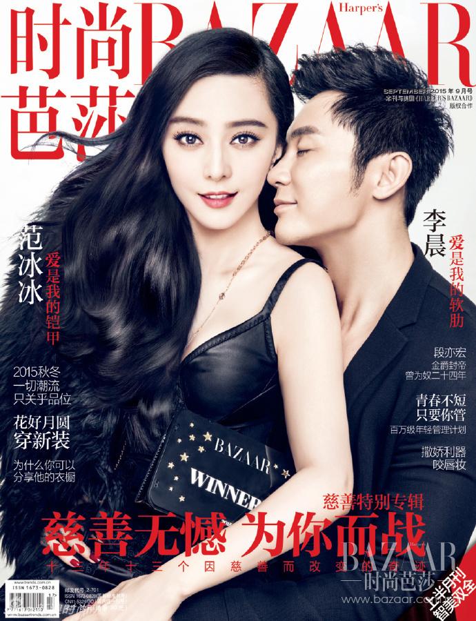 范冰冰时尚先生_范冰冰时尚芭莎杂志封面_范冰冰 时尚