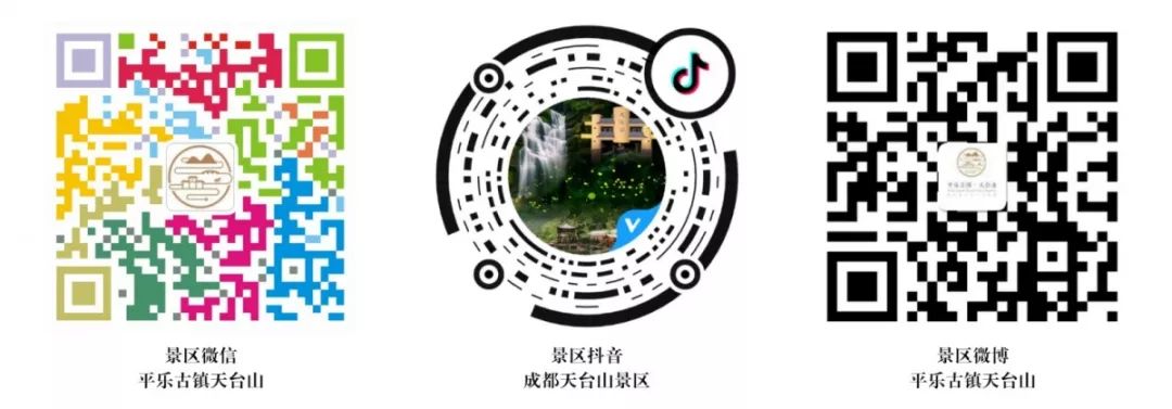 平乐古镇天台山两日游_天台山平乐古镇二日游攻略_平乐古镇天台山旅游攻略