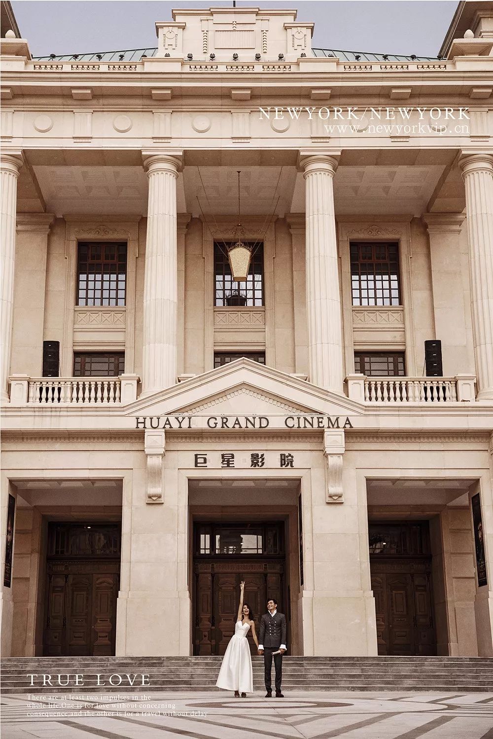 纽约婚纱摄影婚庆策划_纽约纽约婚纱摄影公司简介_苏州纽约纽约时尚婚纱摄影