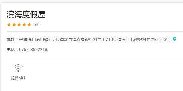 惠州双月湾旅游攻略-惠州湾(图7) 惠州双月湾旅游攻略_惠州湾_惠州湾攻略旅游双月湾景区