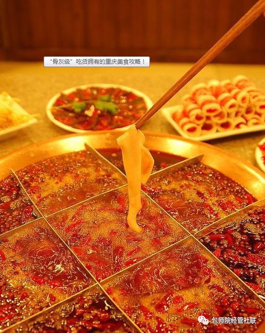 重庆旅游攻略吃货大全_吃货攻略重庆旅游视频_重庆吃货旅游攻略