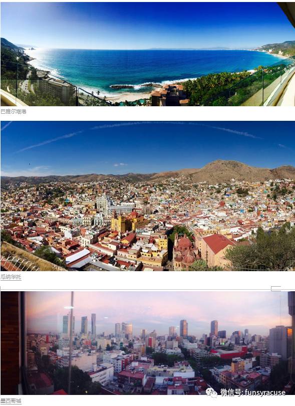 墨西哥攻略旅游城市推荐_墨西哥城旅游攻略_墨西哥旅游地