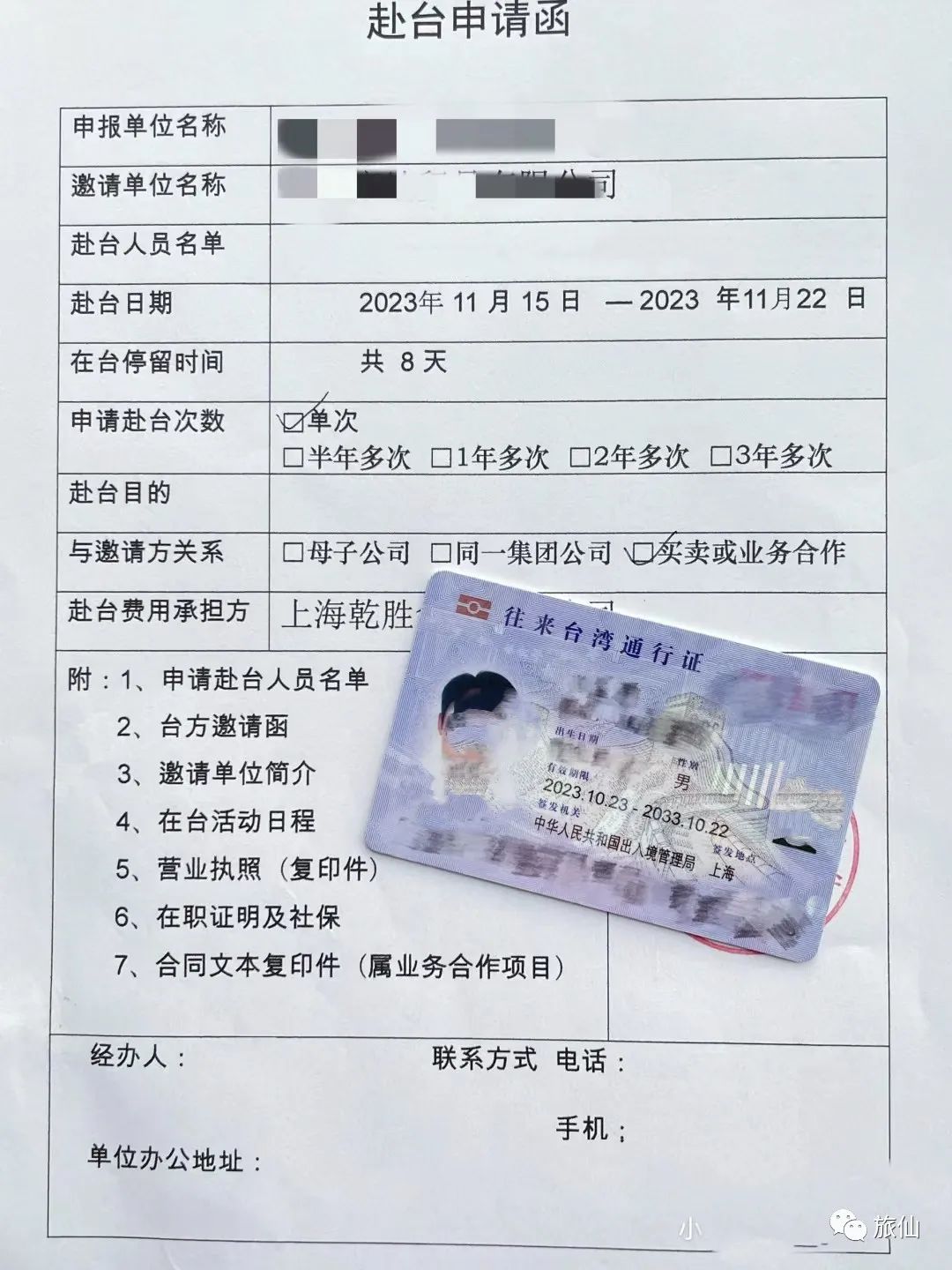 台湾攻略去台湾游玩的攻略_台湾个人旅游攻略_台湾旅游流程