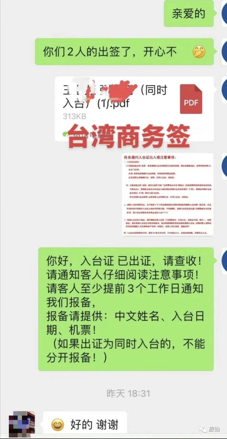 台湾攻略去台湾游玩的攻略_台湾旅游流程_台湾个人旅游攻略