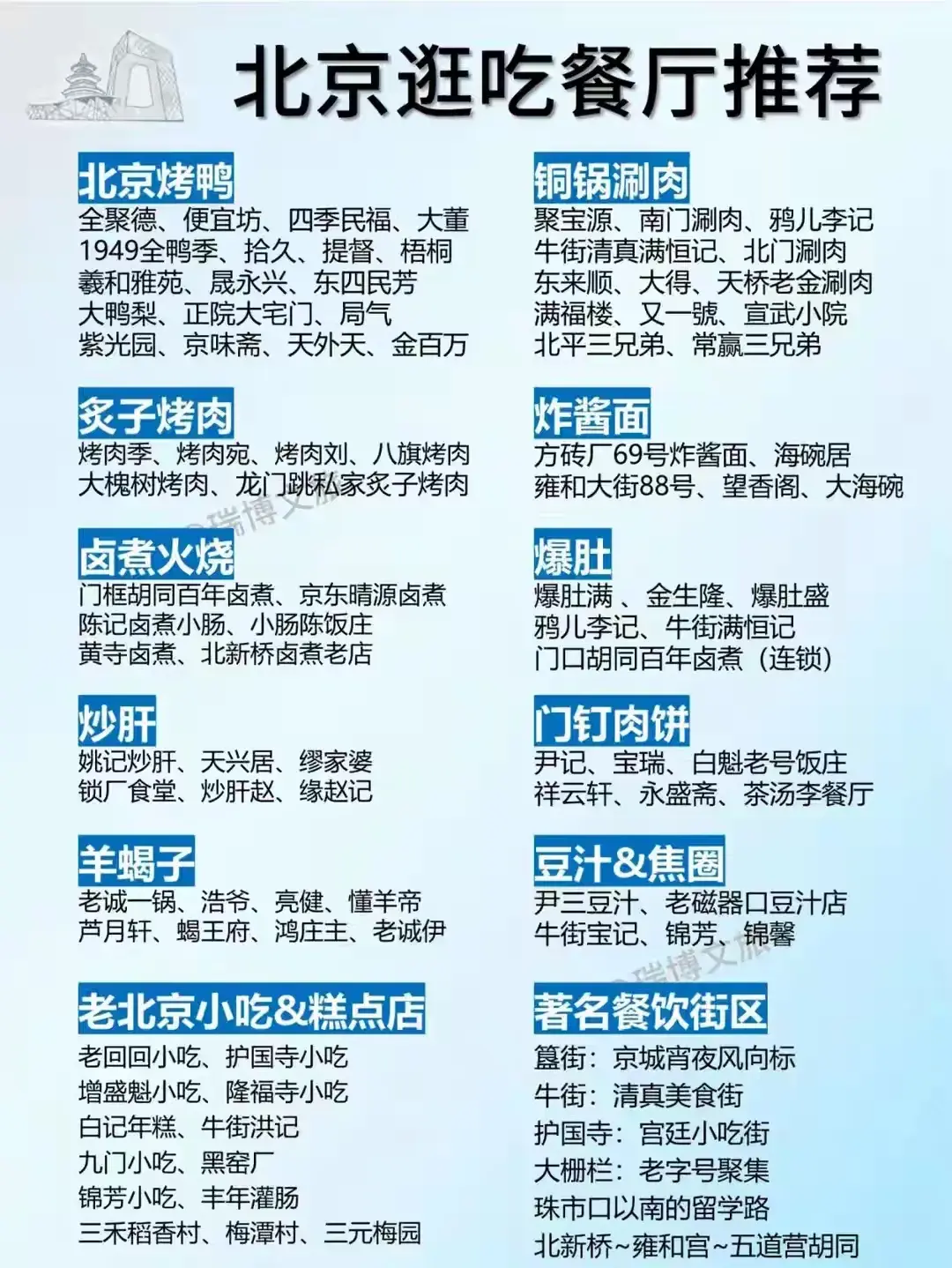 北京大兴旅游攻略_大兴旅游攻略自助游_北京大兴旅游攻略必去景点