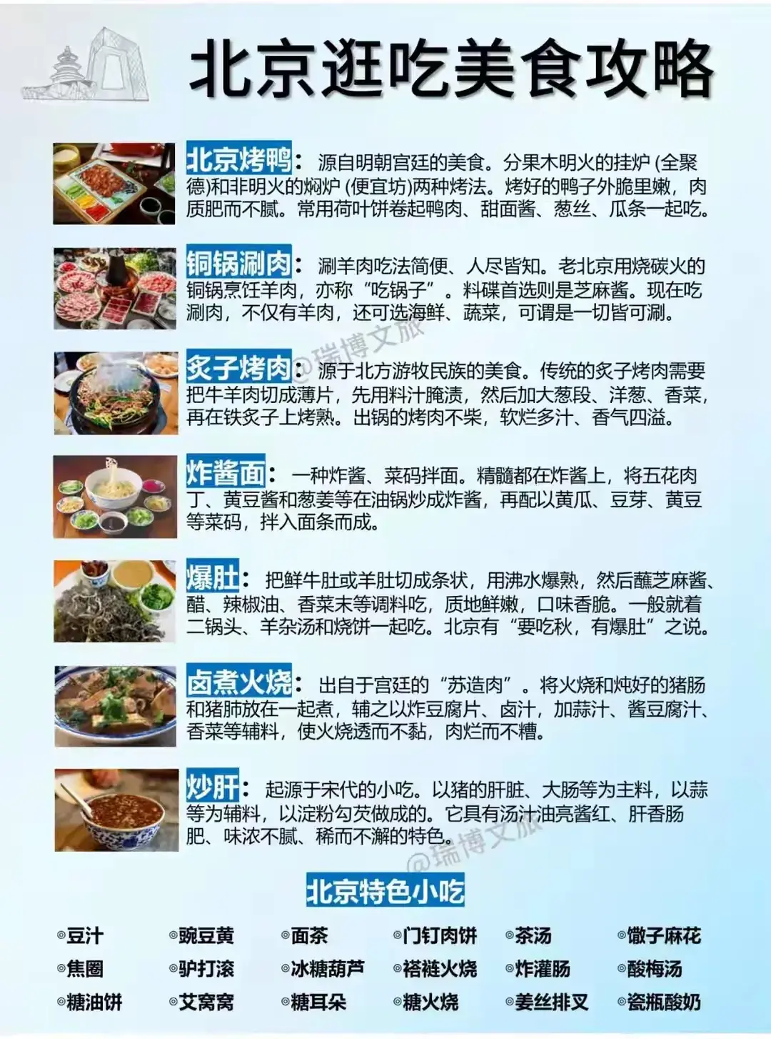 北京大兴旅游攻略必去景点_北京大兴旅游攻略_大兴旅游攻略自助游