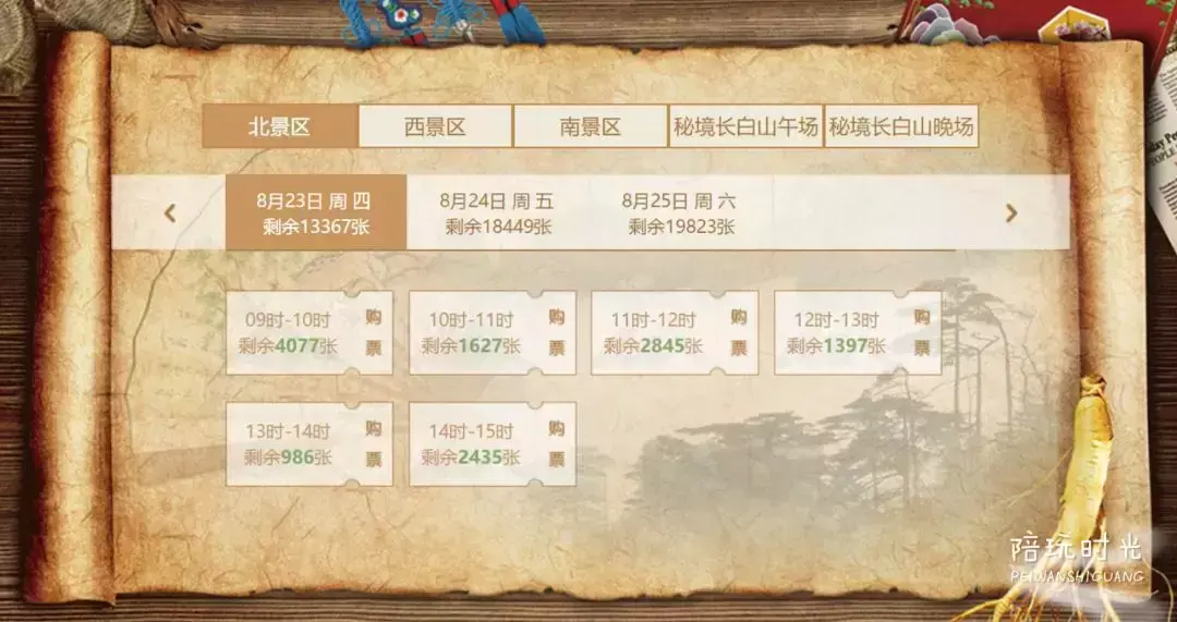 长白山旅游攻略-长白山攻略旅游路线图(图28) 长白山攻略旅游路线_长白山旅游攻略_长白山攻略旅游路线图